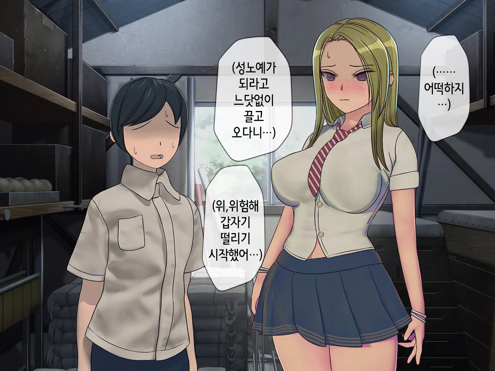 Sakusei Gakkyuu (3) ~Seikaku Saiaku No Joshi Shika Inai Gakkou De Seiteki Ijime Seikatsu~ | 착정학급 ~성격 최악의 여자밖에 없는 학교에서 성적 왕따 생활~